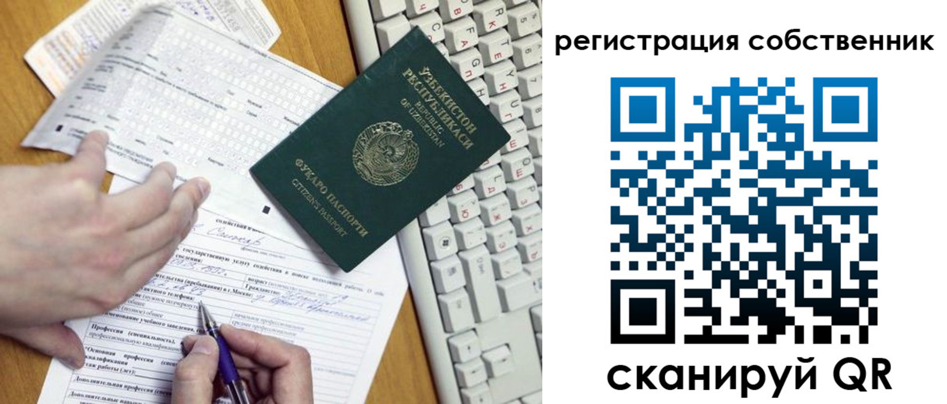 временная регистрация законно в Кяхте